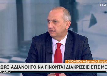 Οικονόμου σε ΣΚΑΪ: Αδιανόητο να γίνονται διακρίσεις στις ΜΕΘ-Μόνο υγειονομικά τα κριτήρια