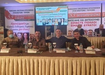 Ισχυρή παρουσία της…Κρήτης στο Συνέδριο Τουρισμού-Επισιτισμού