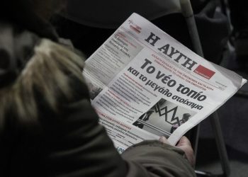 Παραιτήθηκε ο διευθυντής της εφημερίδας «Αυγή» Άγγελος Τσέκερης – «Δεν είναι βιώσιμο το καθημερινό φύλλο»