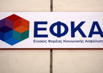 Κυρώσεις, κίνητρα και ιδιώτες διευθυντές, προβλέπει το νομοσχέδιο του ΕΦΚΑ