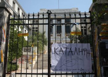 Κατάληψη στο Οικονομικό Πανεπιστήμιο – Αίτημα το ασυμβίβαστο του καθηγητή με επιχειρηματική δραστηριότητα