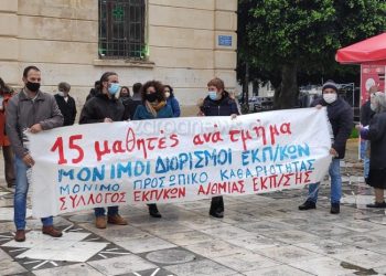 Η ΕΛΜΕ Χανίων καλεί σε κινητοποίηση για το άνοιγμα των σχολείων