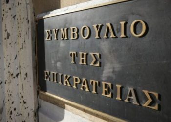 Προσφυγή συνταξιούχων στο ΣτΕ
