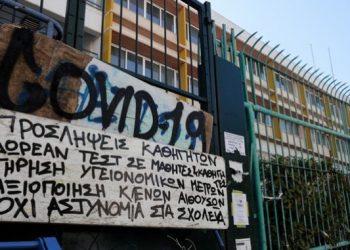Οργή στα σχολεία: Κατάληψη σε 200 – Καταγγελίες για ελλιπή υγειονομικά μέτρα