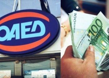 Ειδικό βοήθημα ΟΑΕΔ: Ποιοι είναι δικαιούχοι, πώς υποβάλλετε αίτηση για το επίδομα