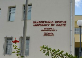 Πανεπιστήμιο Κρήτης: Δεν θα χάσουν την εξεταστική οι φοιτητές που θα νοσήσουν