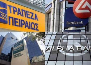 Διευκρινίσεις ΕΕΤ για τις περιοχές όπου λειτουργούν οι τράπεζες-Κλειστές στην Κρήτη