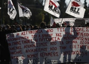 Ολοκληρώθηκε το πανεκπαιδευτικό συλλαλητήριο