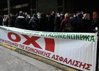 ΕΦΚΑ: Απεργία των εργαζομένων στα ασφαλιστικά ταμεία του – Την Πέμπτη η ψήφιση του ν/σ για τον εκσυγχρονισμό του