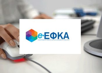Συντάξεις: Απεγκλωβίζονται 10.000 ασφαλισμένοι