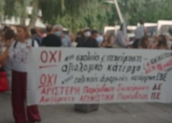 Παγκρήτιο Πανεκπαιδευτικό Συλλαλητήριο την Πέμπτη