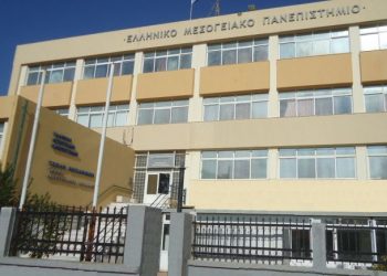 Έναρξη Εργασιών Συντήρησης Κτηριακών υποδομών του Ελληνικού Μεσογειακού Πανεπιστημίου