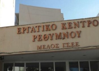«Όχι στη μείωση του επιδόματος ανθυγιεινής και επικίνδυνης εργασίας»