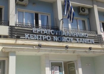 Γενική Συνέλευση του Σωματείου εργαζόμενων στην e-food Νομού Χανίων