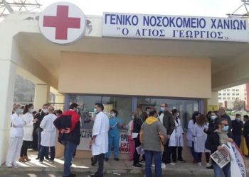 Απεργούν και οι εργαζόμενοι στα νοσοκομεία της Κρήτης