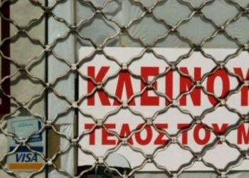 Έρευνα: Ψυχρολουσία για τα κέρδη των μικρομεσαίων επιχειρήσεων στην Κρήτη