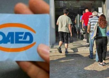 Κάρτα ανεργίας ΟΑΕΔ: Τα «μπόνους» που προσφέρει στους κατόχους της