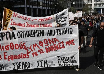 Στους δρομους οι εργαζόμενοι: Κινητοποίηση πρωτοβάθμιων σωματείων στις 22/2 ενάντια στο νόμο 4808