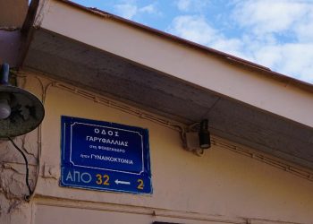 Ηράκλειο: Τοποθέτησαν πινακίδες με ονόματα θυμάτων γυναικοκτονιών