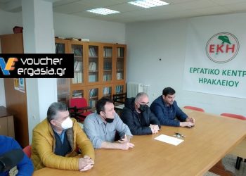 Θέμα voucherergasia.gr: Σε δεινή θέση οι ξενοδοχοϋπάλληλοι για αυτό βγαίνουν στους δρόμους