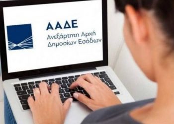 E9: Πότε λήγει η προθεσμία υποβολής του εντύπου
