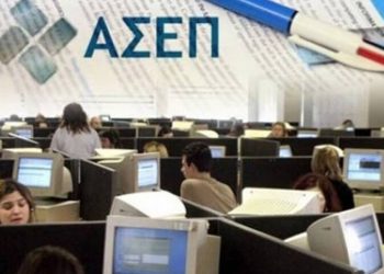 Προσλήψεις στο Υπουργείο Μετανάστευσης και Ασύλου: Τελευταίες ημέρες αιτήσεων