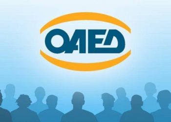 ΟΑΕΔ: Ετοιμάζει νέα προγράμματα με μισθό πάνω από 900 ευρώ