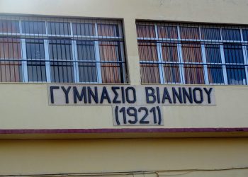 «Σχολεία πολλών ταχυτήτων δημιουργεί το Υπουργείο Παιδείας, λόγω υποστελέχωσης»