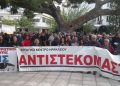 Κρήτη: Στους δρόμους σωματεία και εργαζόμενοι για την απεργία
