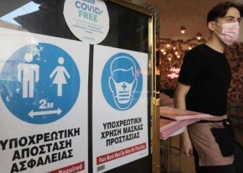 Συνεδριάζει σήμερα η επιτροπή των ειδικών για τα μέτρα