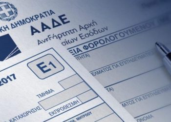 Φορολογικές δηλώσεις: Οι 15 κατηγορίες εισοδημάτων που απαλλάσσονται από τον φόρο