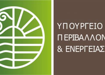 ΟΑΕΔ: Πρόσληψη άνεργων πτυχιούχων στο υπουργείο Περιβάλλοντος για 7 χρόνια