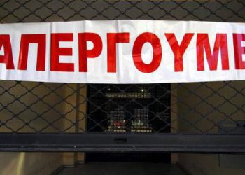 Απεργία Τετάρτη 6 Απριλίου: Χωρίς Μετρό, Ηλεκτρικό και Τραμ – Στάσεις εργασίας σε λεωφορεία