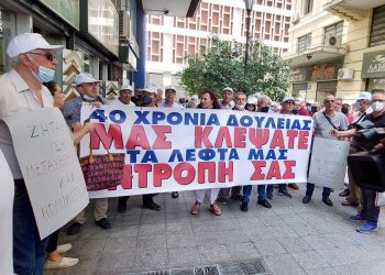 «Δίπλα στον αγώνα των νέων συνταξιούχων ΕΛΤΑ, μέχρι τη δικαίωση»