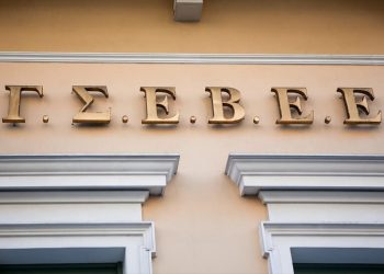 ΓΣΕΒΕΕ: Τα μέτρα για την αντιμετώπιση της ακρίβειας ανακουφίζουν μικρομεσαίες επιχειρήσεις και νοικοκυριά