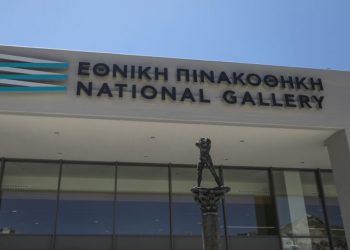 Εθνική Πινακοθήκη: Προκήρυξη για προσλήψεις 17 ατόμων