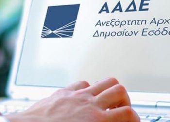 myAADE: Τέλος τα e-mail στις ΔΟΥ από τις 9 Μαΐου – Νέες λειτουργίες για ευκολότερη πλοήγηση