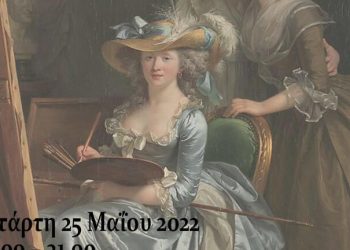 Δράση ενημέρωσης και ευαισθητοποίησης μαθητών και μαθητριών σε θέματα διακρίσεων φύλου