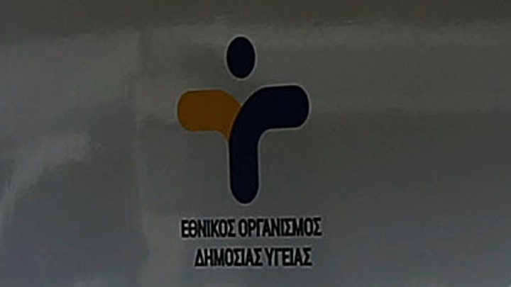 Eυλογιά των πιθήκων-ΕΟΔΥ: Δύο εισαγόμενα κρούσματα έχουν βρεθεί στην Ελλάδα