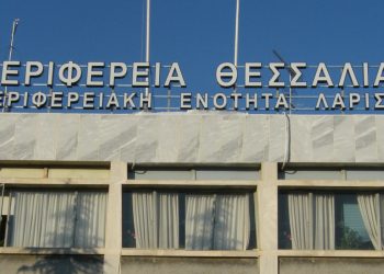 Περιφέρεια Θεσσαλίας: 29 προσλήψεις εποχιακού προσωπικού