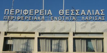 Περιφέρεια Θεσσαλίας: 29 προσλήψεις εποχιακού προσωπικού