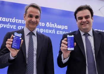 Μητσοτάκης: Ο ψηφιακός μετασχηματισμός του κράτους είναι μια μετάβαση σε μια δίκαιη κοινωνία