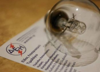 Ξεκινούν σήμερα οι πληρωμές για το Power Pass