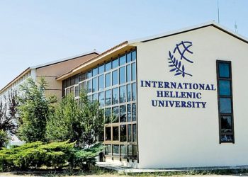 Προσλήψεις 122 ατόμων στο Διεθνές Πανεπιστήμιο της Ελλάδος
