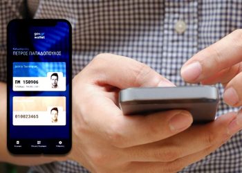 Άνοιξε η πλατφόρμα wallet.gov.gr για τα ΑΦΜ που λήγουν σε 7