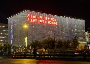 Σε νέες προσλήψεις προχωρά το Ίδρυμα Ωνάση