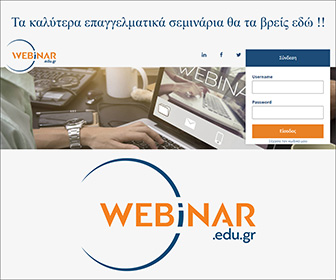 webinar.edu.gr