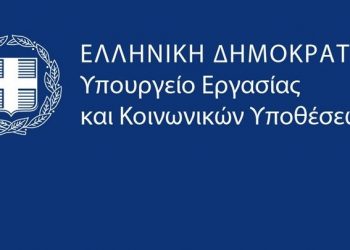 Υπουργείο Εργασίας: Θετικό κατά 270.191 θέσεις εργασίας το ισοζύγιο της απασχόλησης στο επτάμηνο του 2022, σύμφωνα με τα στοιχεία του Π.Σ. «ΕΡΓΑΝΗ»