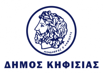 Εποχικοί: 30 Προσλήψεις στο Δήμο Κηφισιάς