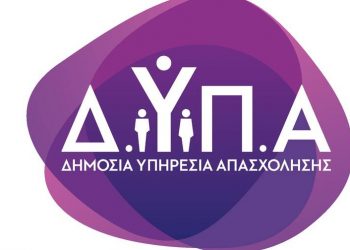 ΔΥΠΑ-ΟΑΕΔ: Έρχονται διαγραφές από μητρώα ανέργων, διακοπές επιδομάτων αλλά και εφάπαξ 300 ευρώ